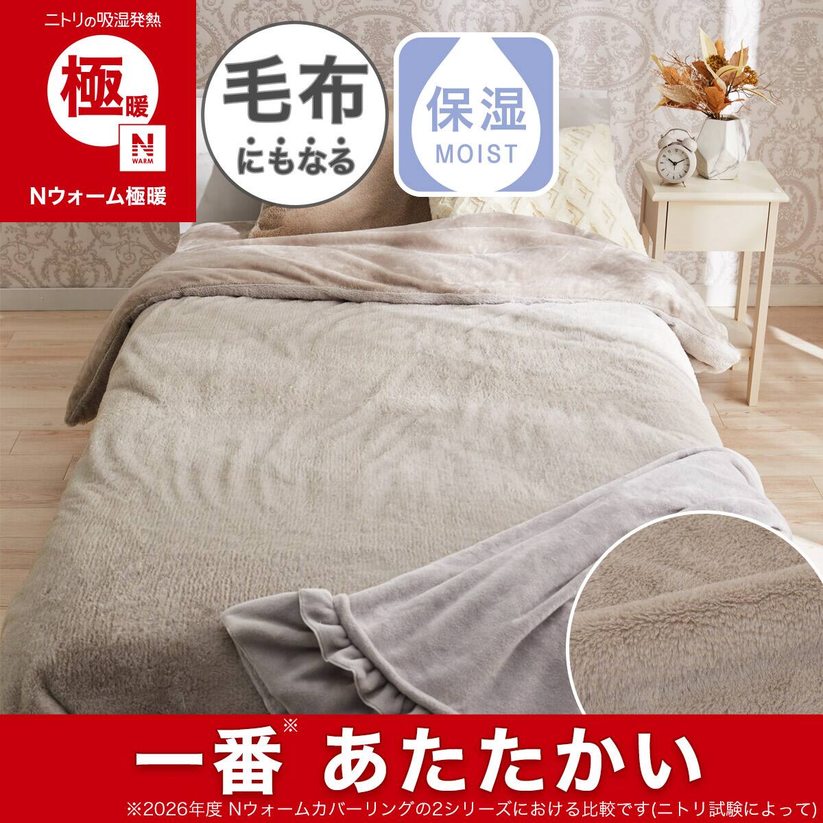 セミダブル 羽毛 布団の検索結果 | 掛け布団カバー（Nウォーム