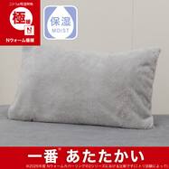 まくらカバー(Nウォーム極暖 ラメグレーD611)