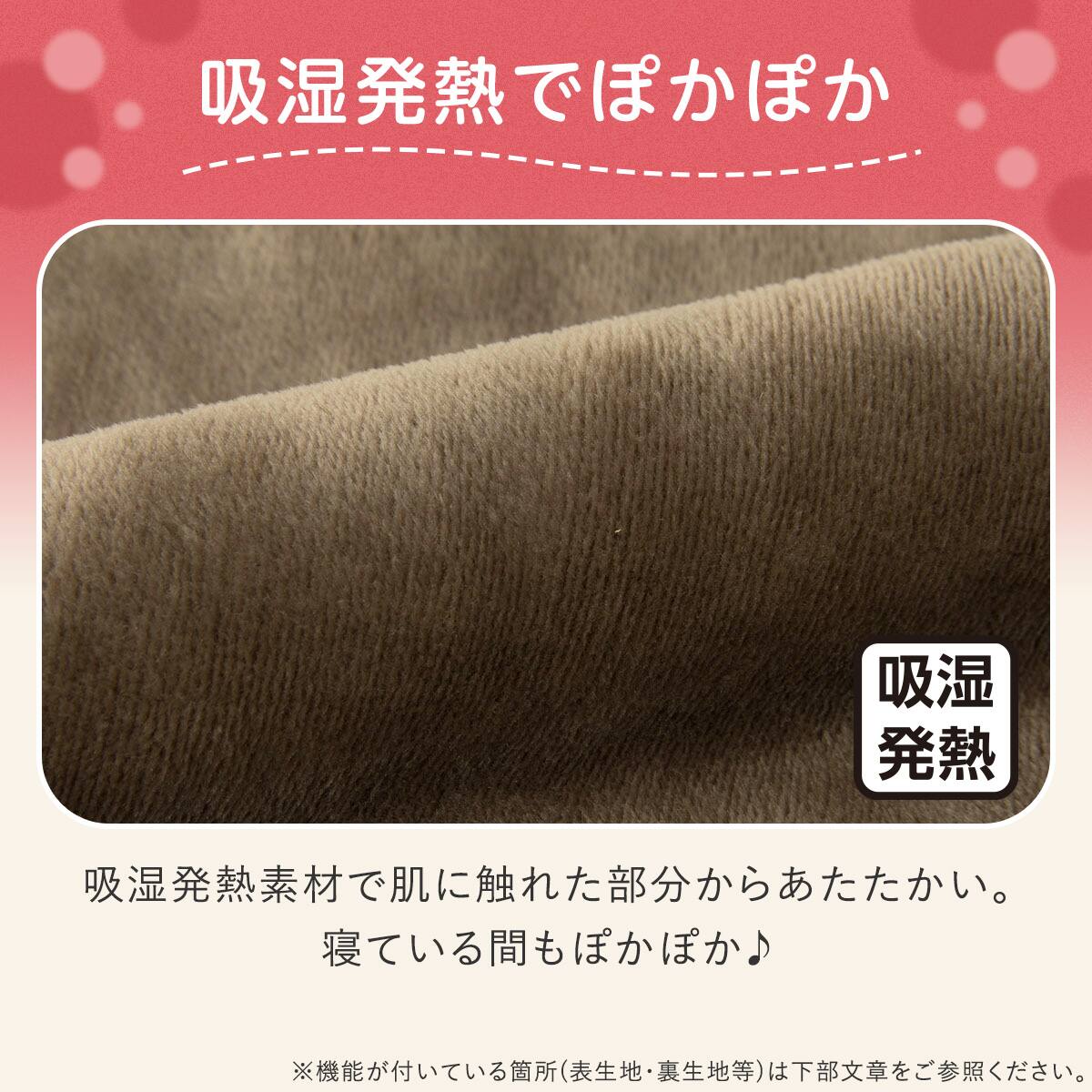 毛布にもなる掛ふとんカバー シングル(Nウォーム極暖 ブラウンD613