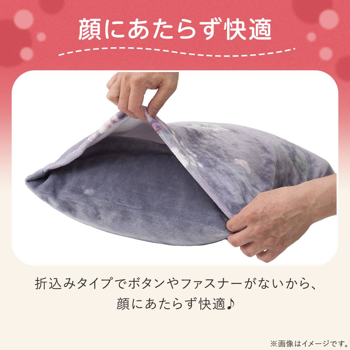 まくらカバー(Nウォーム極暖 フラワーD614) | ニトリネット【公式