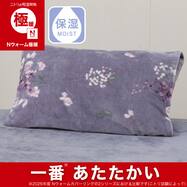 まくらカバー(Nウォーム極暖 フラワーD614)
