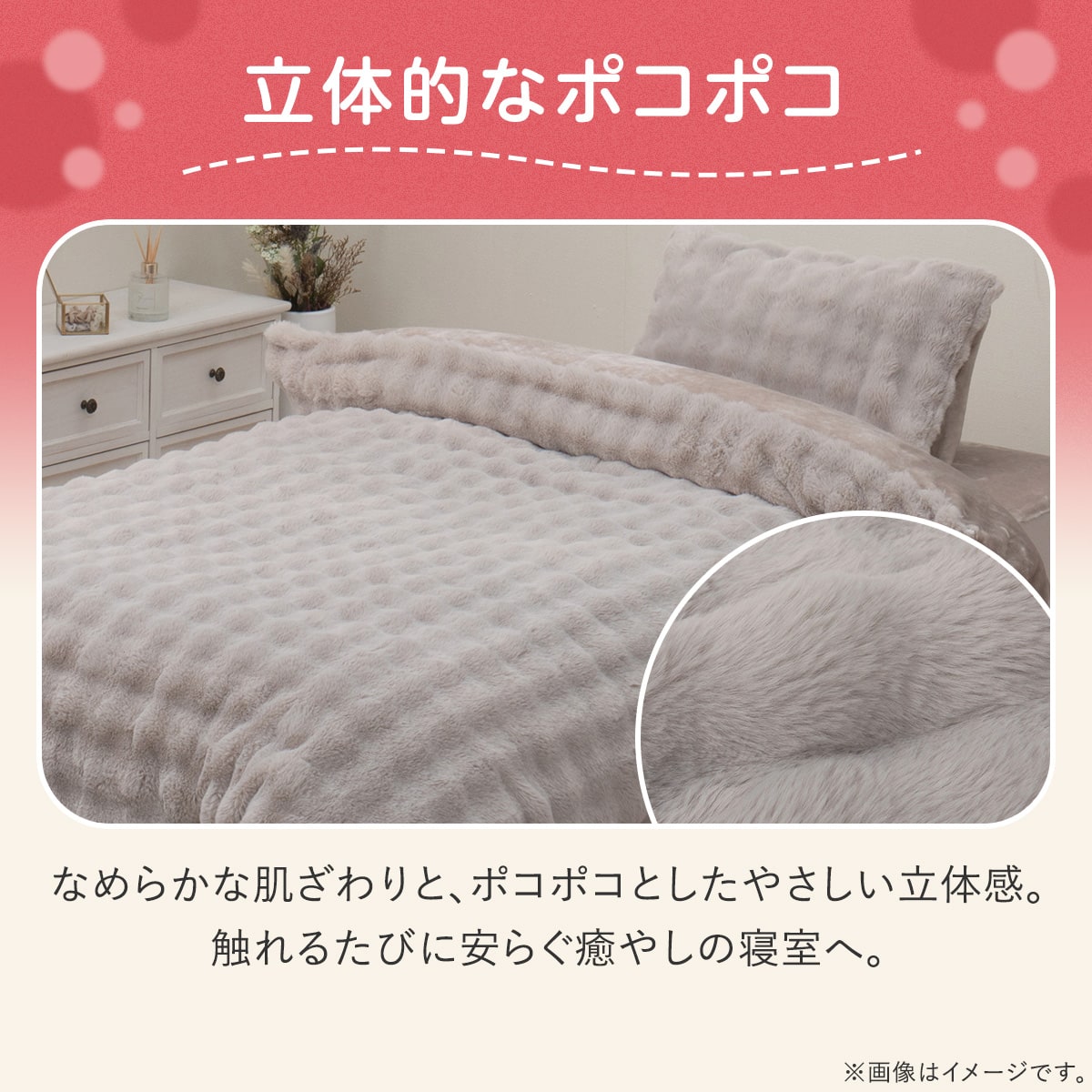 毛布にもなる掛ふとんカバー シングル(Nウォーム極暖 ポコポコD622