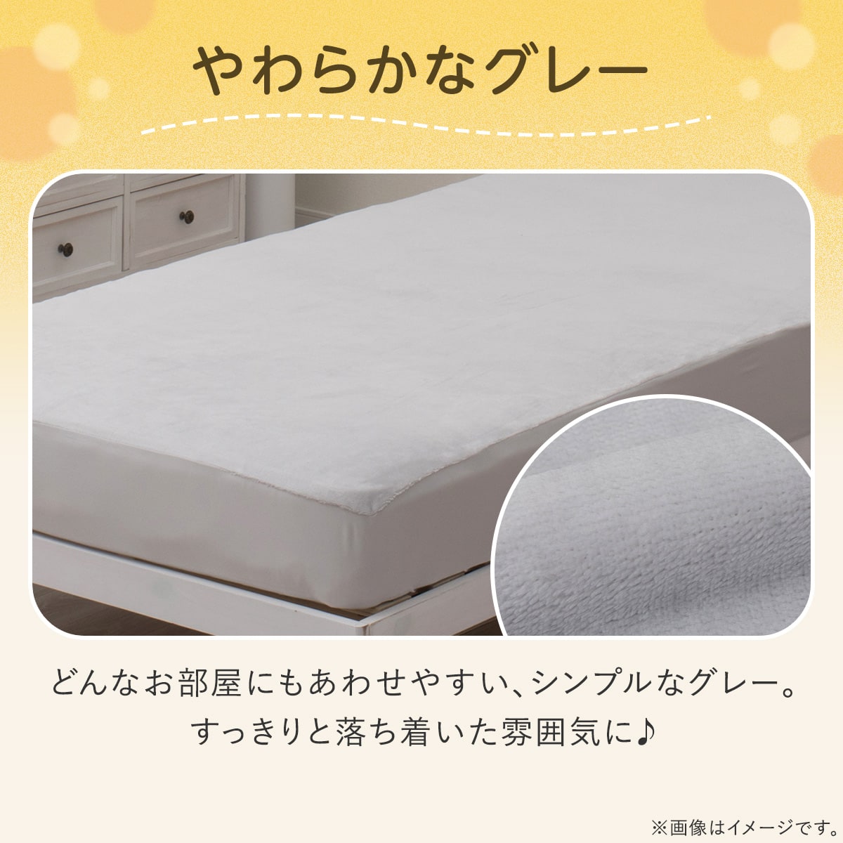 マルチすっぽりシーツ シングル(Nウォーム D601) | ニトリネット【公式