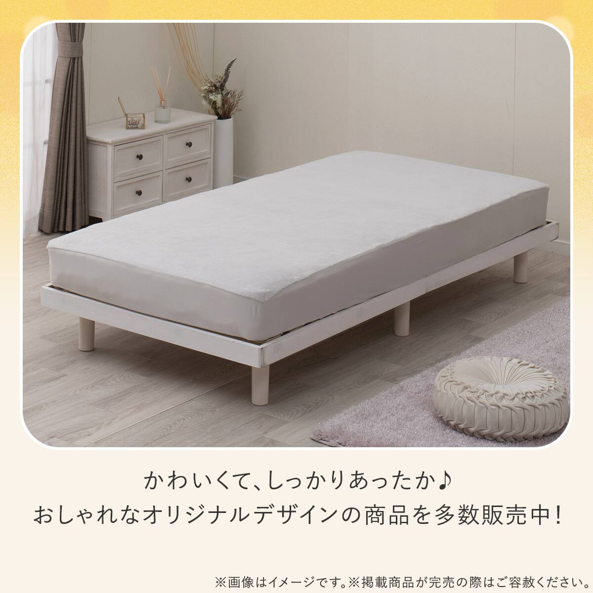 マルチすっぽりシーツ セミダブル(Nウォーム D601) | ニトリネット