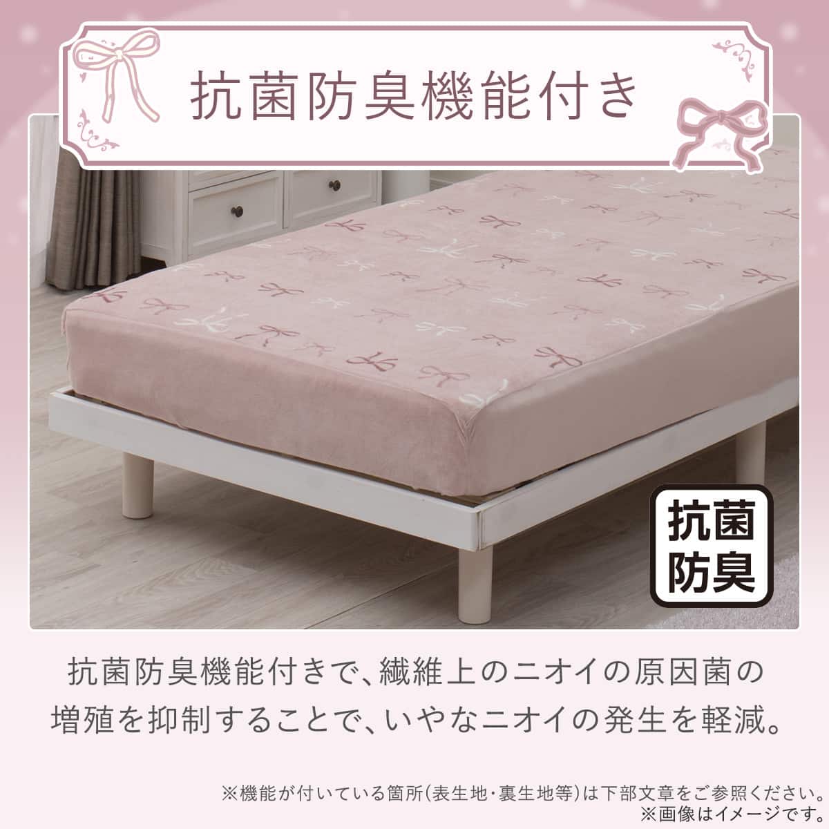 マルチすっぽりシーツ シングル(Nウォーム リボン NR10) | ニトリ