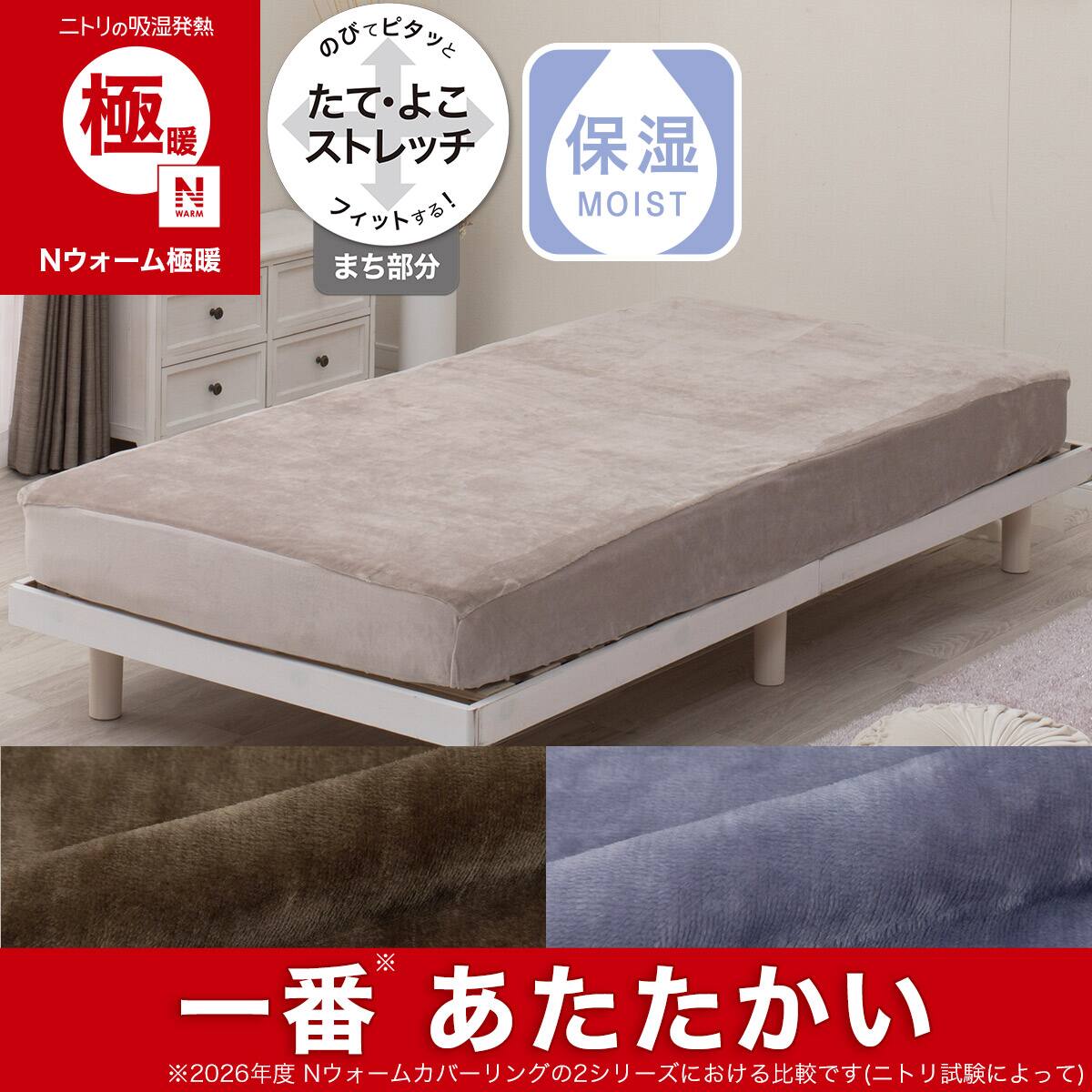 ニトリネット【公式】 家具・インテリア通販