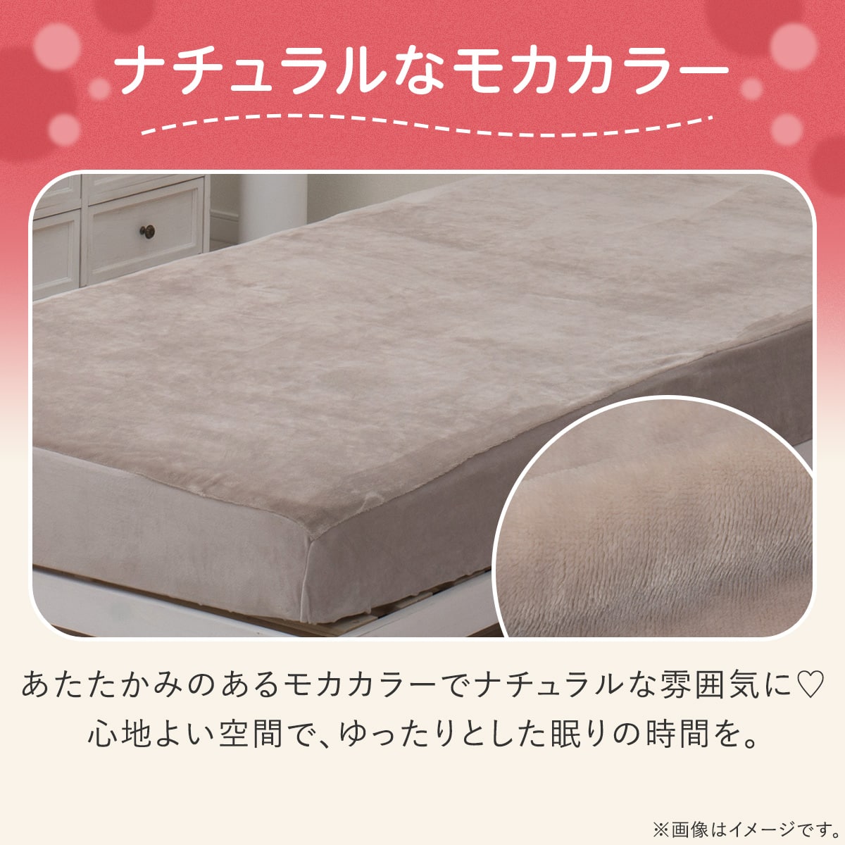 マルチすっぽりシーツ ダブル(Nウォーム極暖 モカ D615) | ニトリ