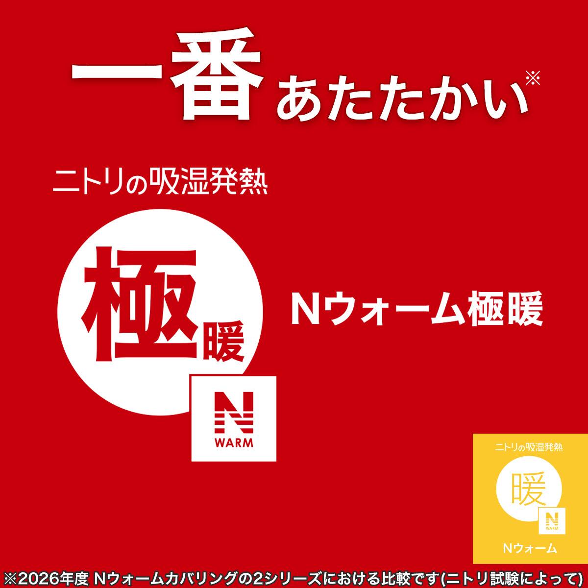 マルチすっぽりシーツ シングル(Nウォーム極暖 ブラウン D613