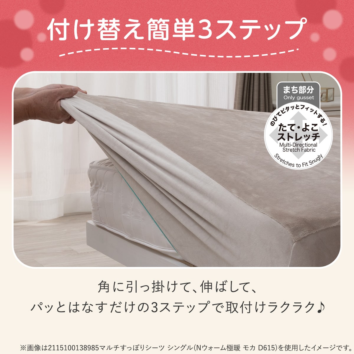 マルチすっぽりシーツ シングル(Nウォーム極暖 ブラウン D613