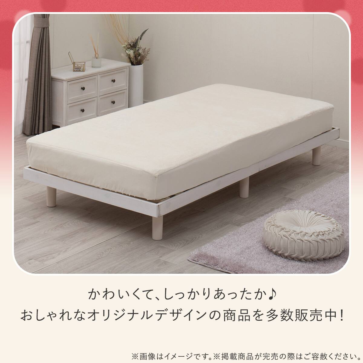 マルチすっぽりシーツ シングル(Nウォーム極暖 アイボリー D621