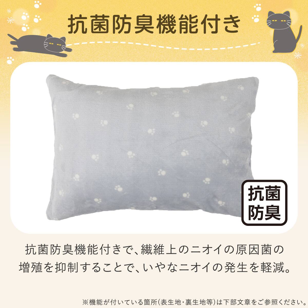 のびてピタッとフィットする枕カバー(Nウォーム デコネコ D602