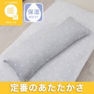 いろいろ使える枕専用カバー(Nウォーム デコネコ D602)