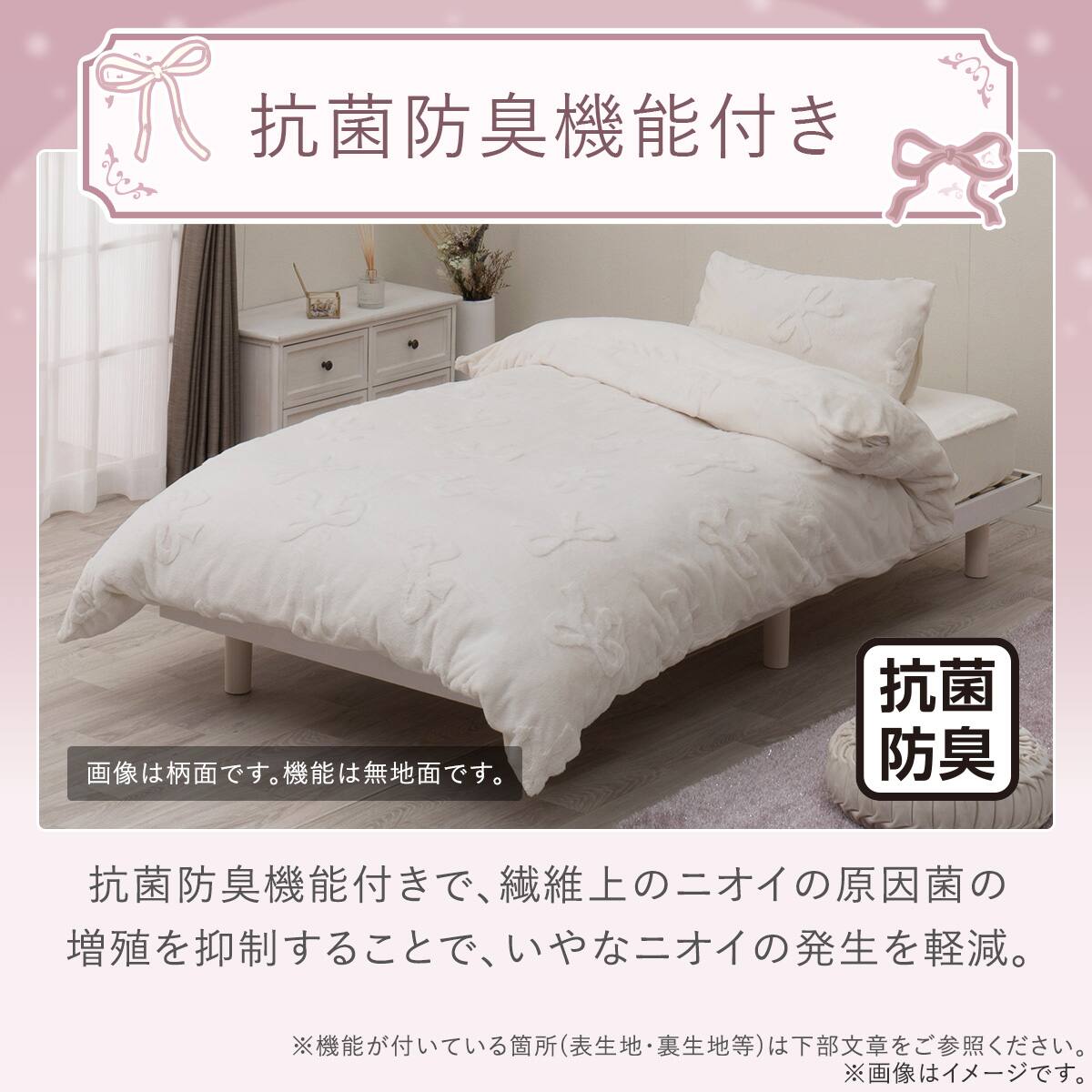 毛布にもなる掛ふとんカバー シングル(Nウォーム極暖 リボン