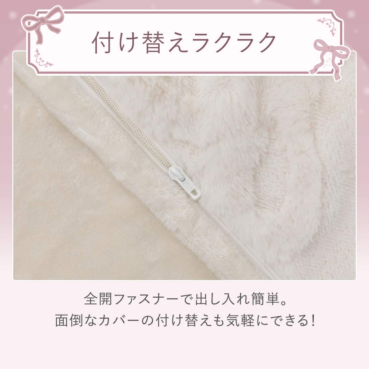 毛布にもなる掛ふとんカバー シングル(Nウォーム極暖 リボン