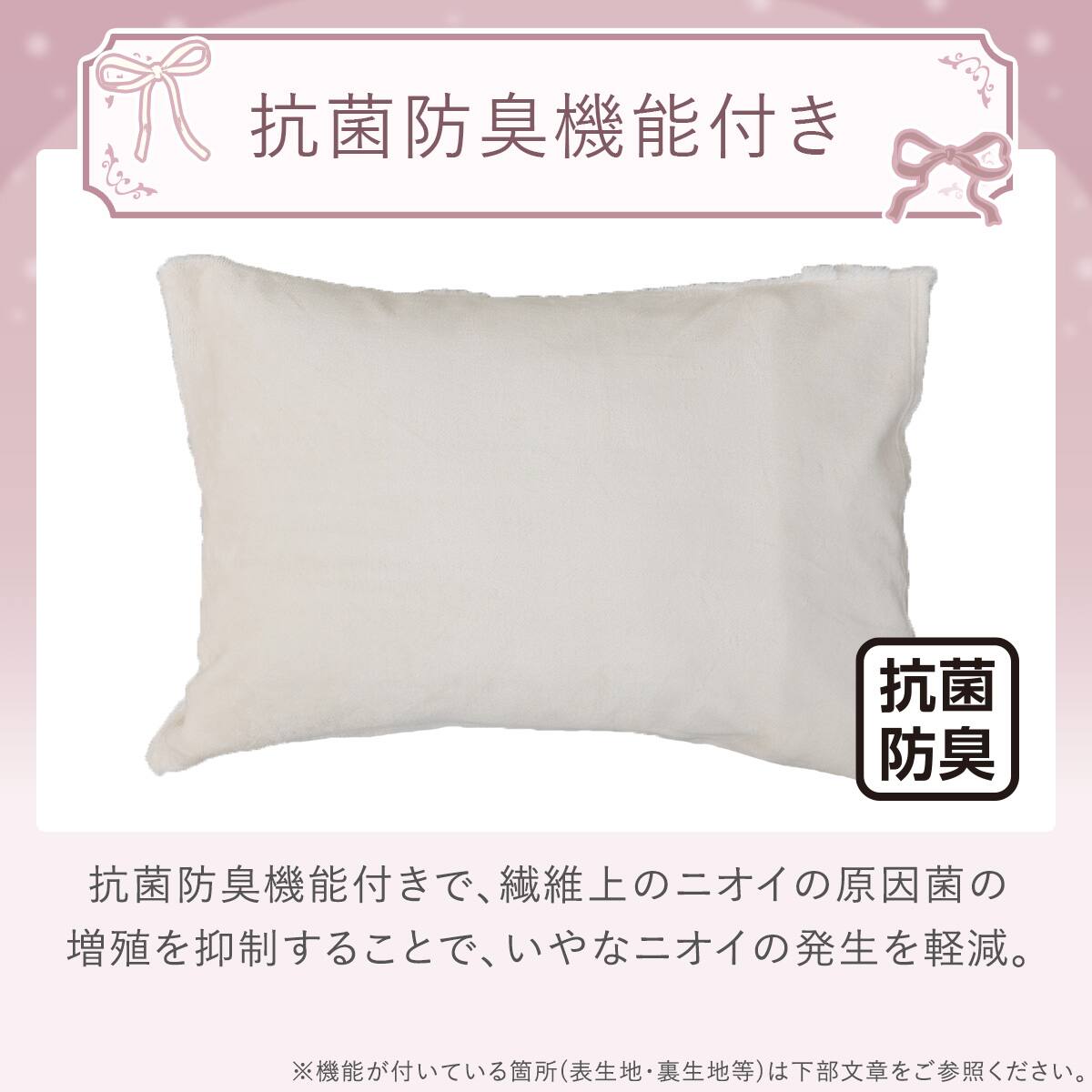 まくらカバー(Nウォーム極暖 リボン アイボリーD618) | ニトリネット