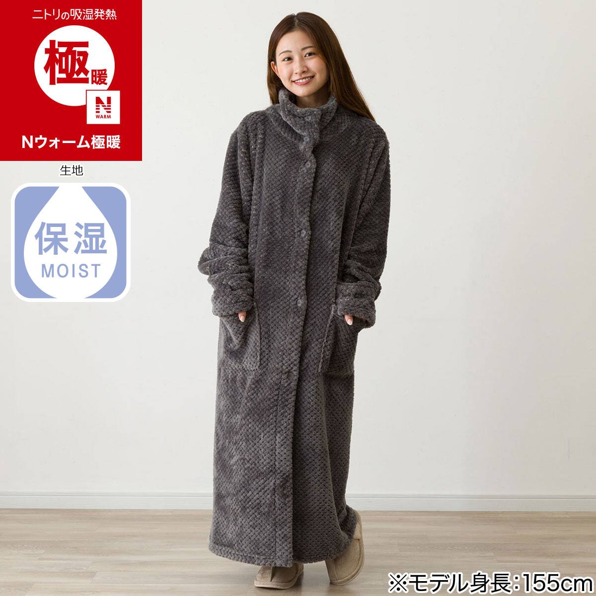 【セット】ニトリ 着る毛布、着る毛布ウォーマー 着る毛布通販 | ニトリネット【公式】 家具・インテリア通販