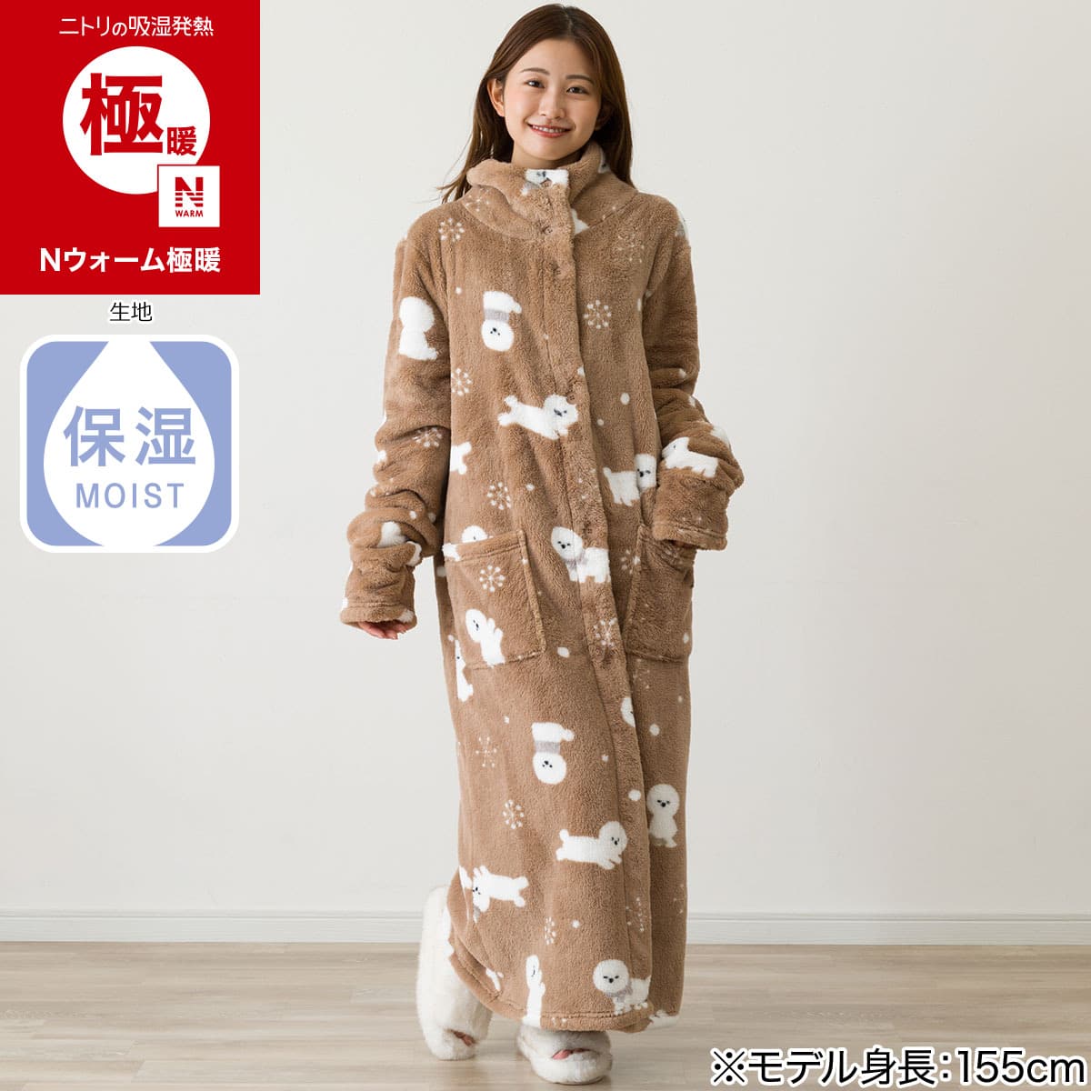 着る毛布通販 | ニトリネット【公式】 家具・インテリア通販