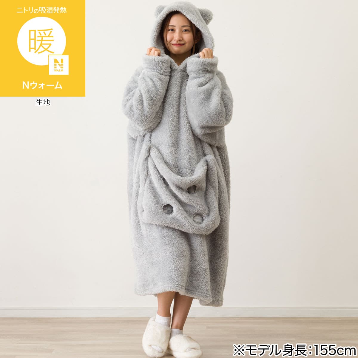 着る毛布通販 | ニトリネット【公式】 家具・インテリア通販