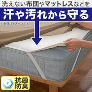 抗菌防臭 マットレスプロテクター シングル(M2602 S)
