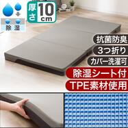 TPE&除湿 しっかりフィットする 敷布団(KF2601)