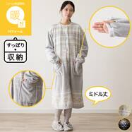 着る毛布 ミドル丈(Nウォーム ラウンドネック nfp)