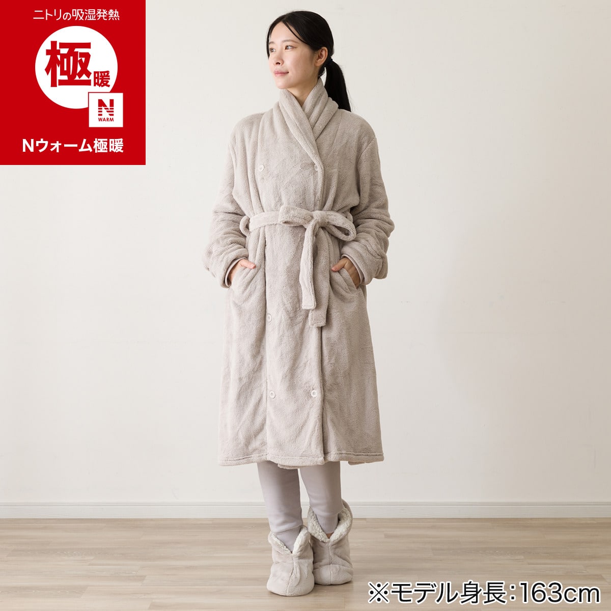 すっぽり収納 着る毛布(NウォームWSP 襟付きミドル丈 ライトモカ