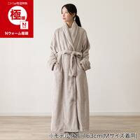 すっぽり収納 着る毛布(NウォームWSP 付きロング丈 ライトモカ L)