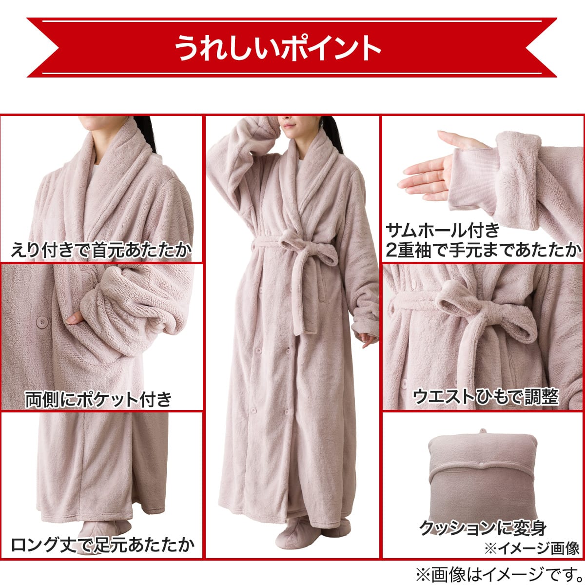 すっぽり収納 着る毛布(NウォームWSP 襟付きロング丈 ローズ M