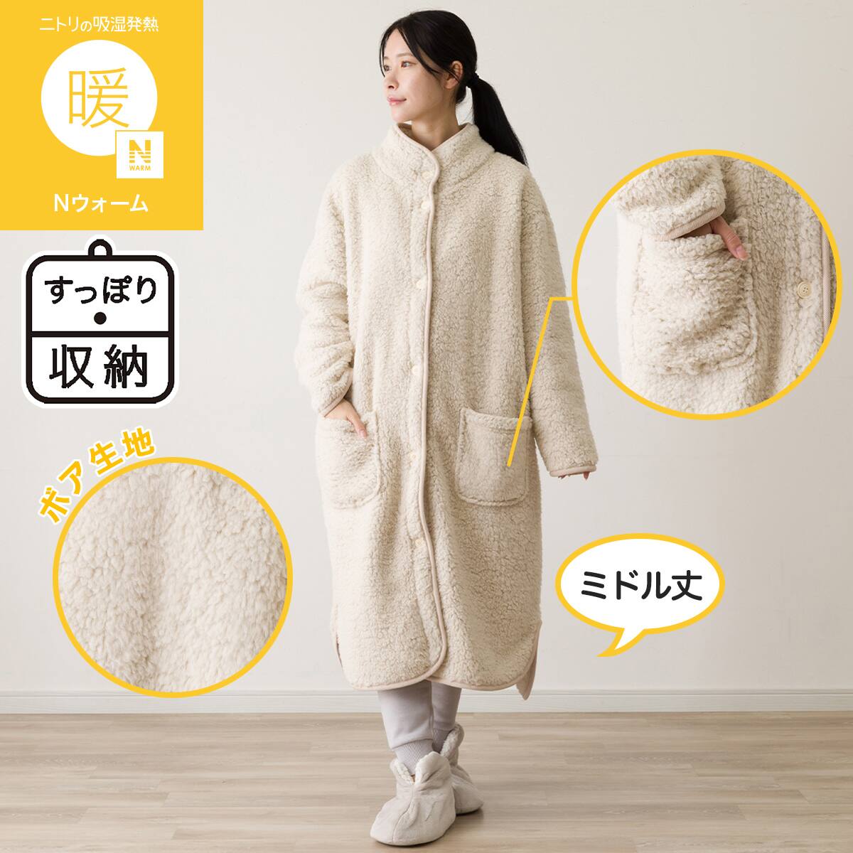 着る毛布通販 | ニトリネット【公式】 家具・インテリア通販