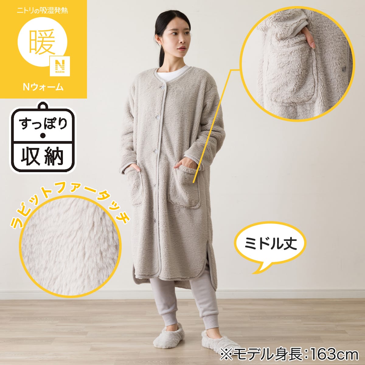 【セット】ニトリ 着る毛布、着る毛布ウォーマー 着る毛布通販 | ニトリネット【公式】 家具・インテリア通販