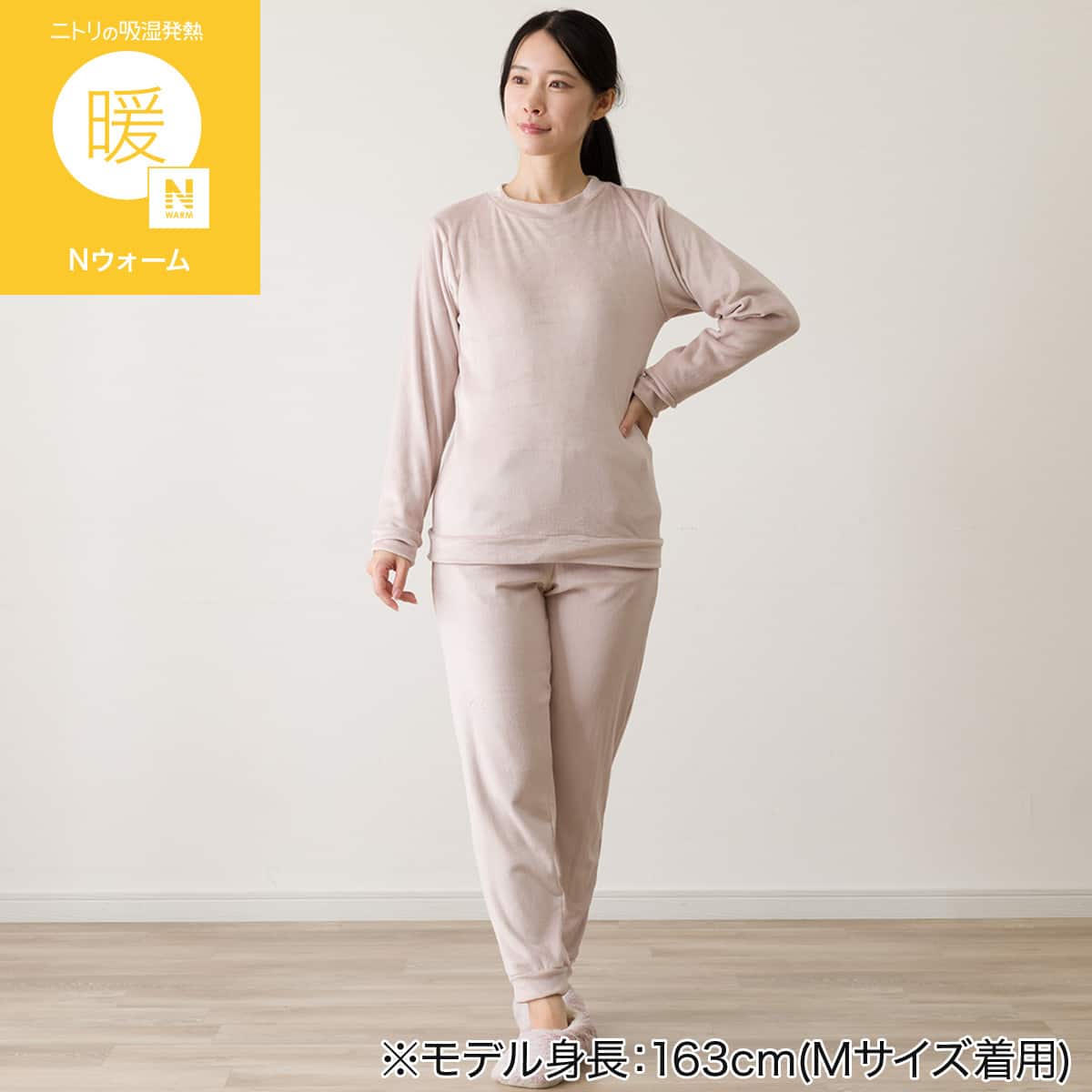 WOMENS ソフトベロア上下セット(Nウォーム nf ローズ L) | ニトリ