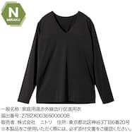 【NミラクDRY】MENS 着るだけで疲労回復リカバリーウェア 長袖VネックTシャツ(nf)