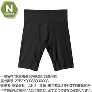【NミラクDRY】MENS 着るだけで疲労回復リカバリーウェア ハーフレギンス(nf)