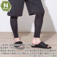 【NミラクDRY】MENS 着るだけで疲労回復リカバリーウェア レギンス(nf ブラック)