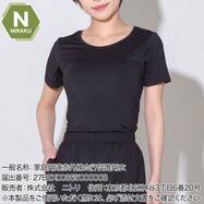 【NミラクDRY】WOMENS 着るだけで疲労回復リカバリーウェア UネックTシャツ(nf)