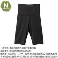 【NミラクDRY】WOMENS 着るだけで疲労回復リカバリーウェア ハーフレギンス(nf)