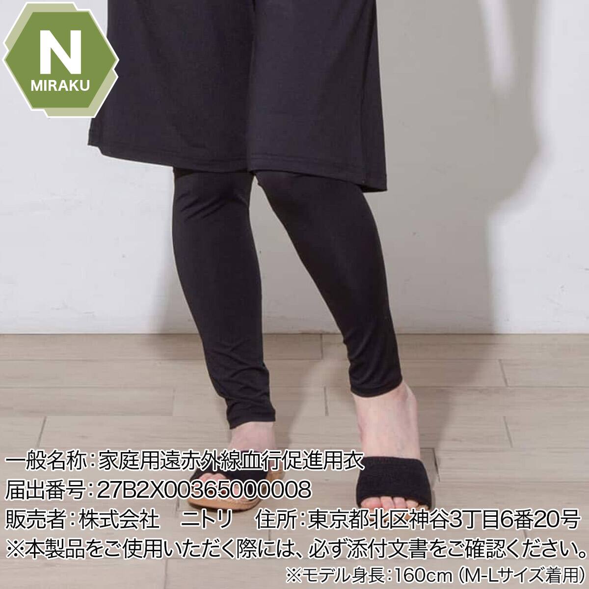 WOMENS 着るだけで疲労回復リカバリーウェア レギンス(NミラクDRY nf