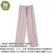 【Nミラク】WOMENS 着るだけで疲労回復 ロングストレートパンツ