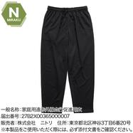 【Nミラク】MENS 着るだけで疲労回復 ロングストレートパンツ