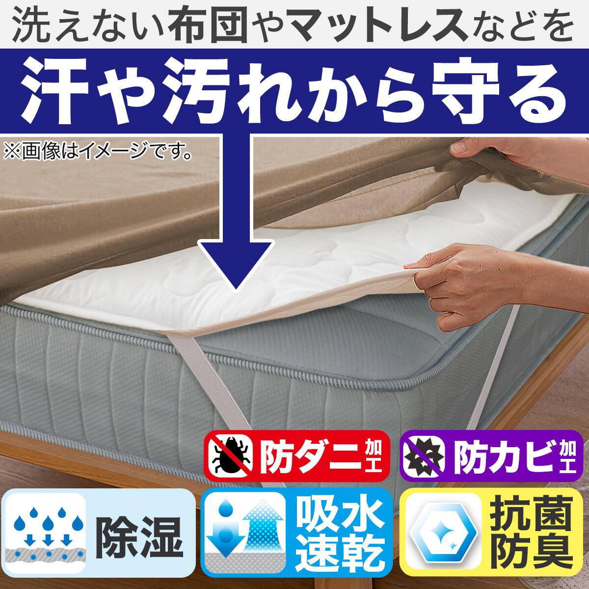 敷きパッド・ベッドパッド通販 | ニトリネット【公式】 家具