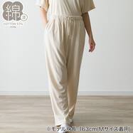 男女兼用 コットンパイル ロングパンツ(ベージュ)