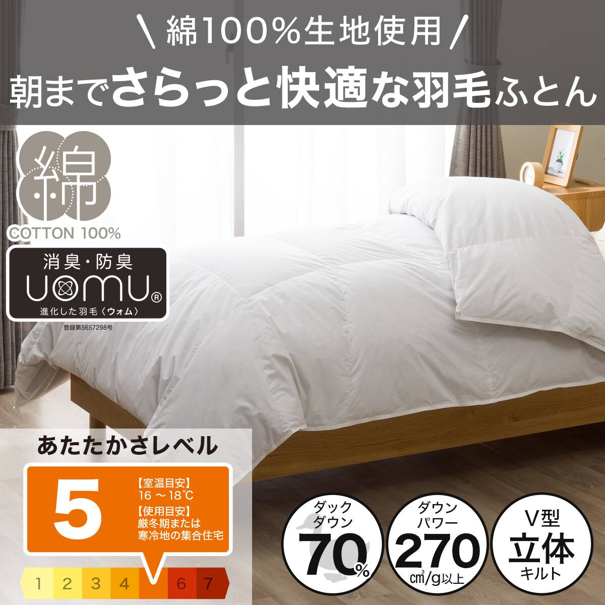 掛け布団 セミダブルの検索結果 | 羽毛布団 | ニトリネット【公式