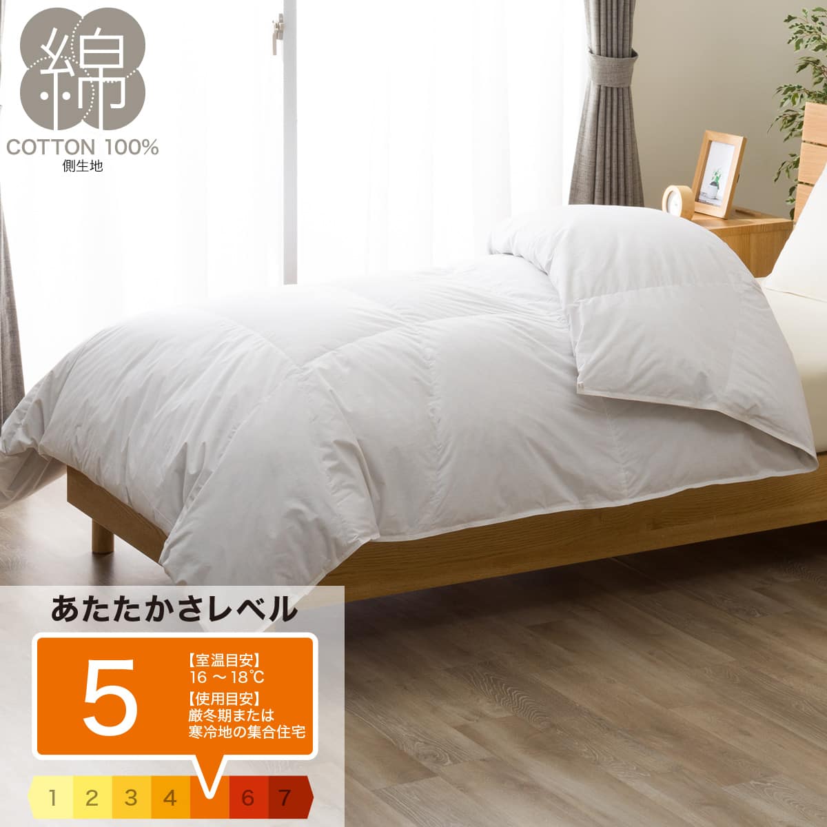 羽毛布団 ダックダウン70％ V型立体キルト シングル(C-1 K2627 S
