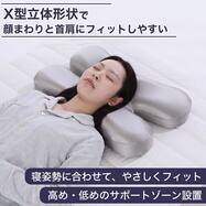 X型ビューティーピロー(P2618)