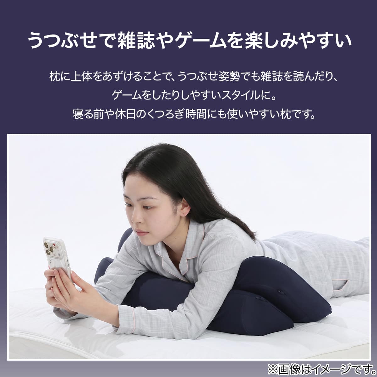 入眠前から色々使える まくら(P2622) | ニトリネット【公式】 家具