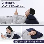 入眠前から色々使えるまくら(P2622)