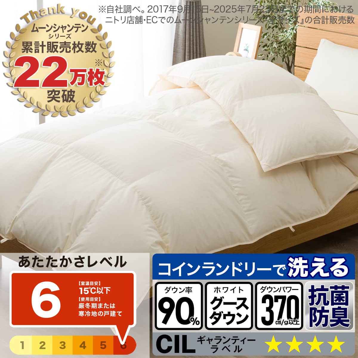 羽毛布団通販 | ニトリネット【公式】 家具・インテリア通販