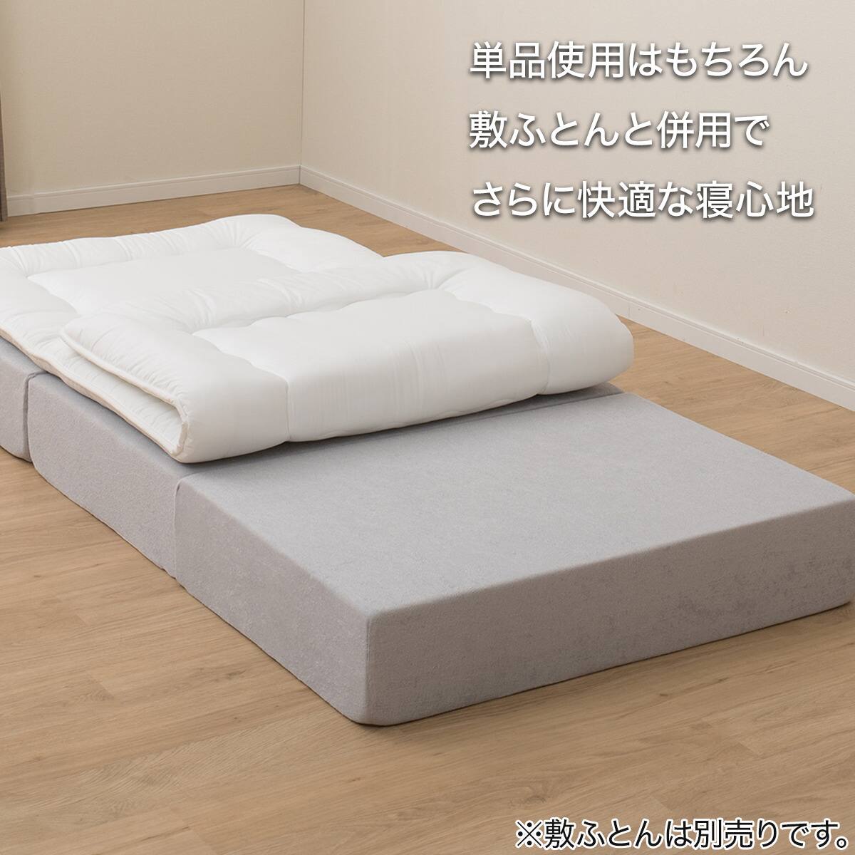 極厚・高反発 3つ折りマットレス 厚さ20cm シングル グレー | ニトリ