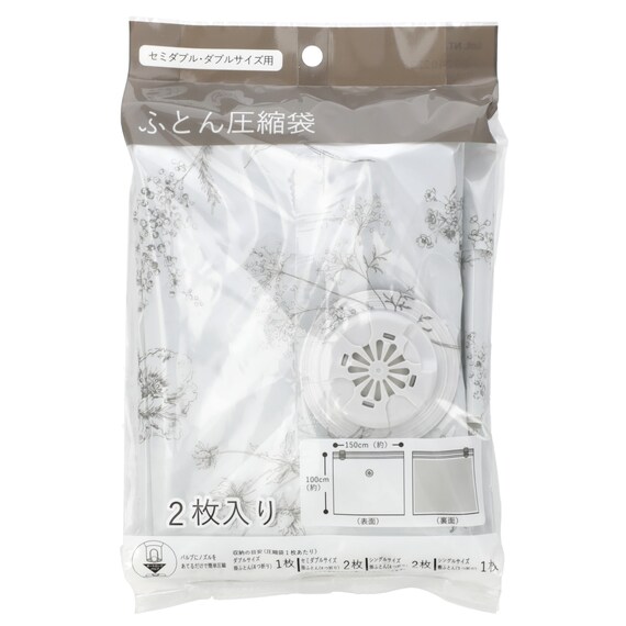布団圧縮袋(2P セミダブル・ダブル用 NM13) 1枚目画像