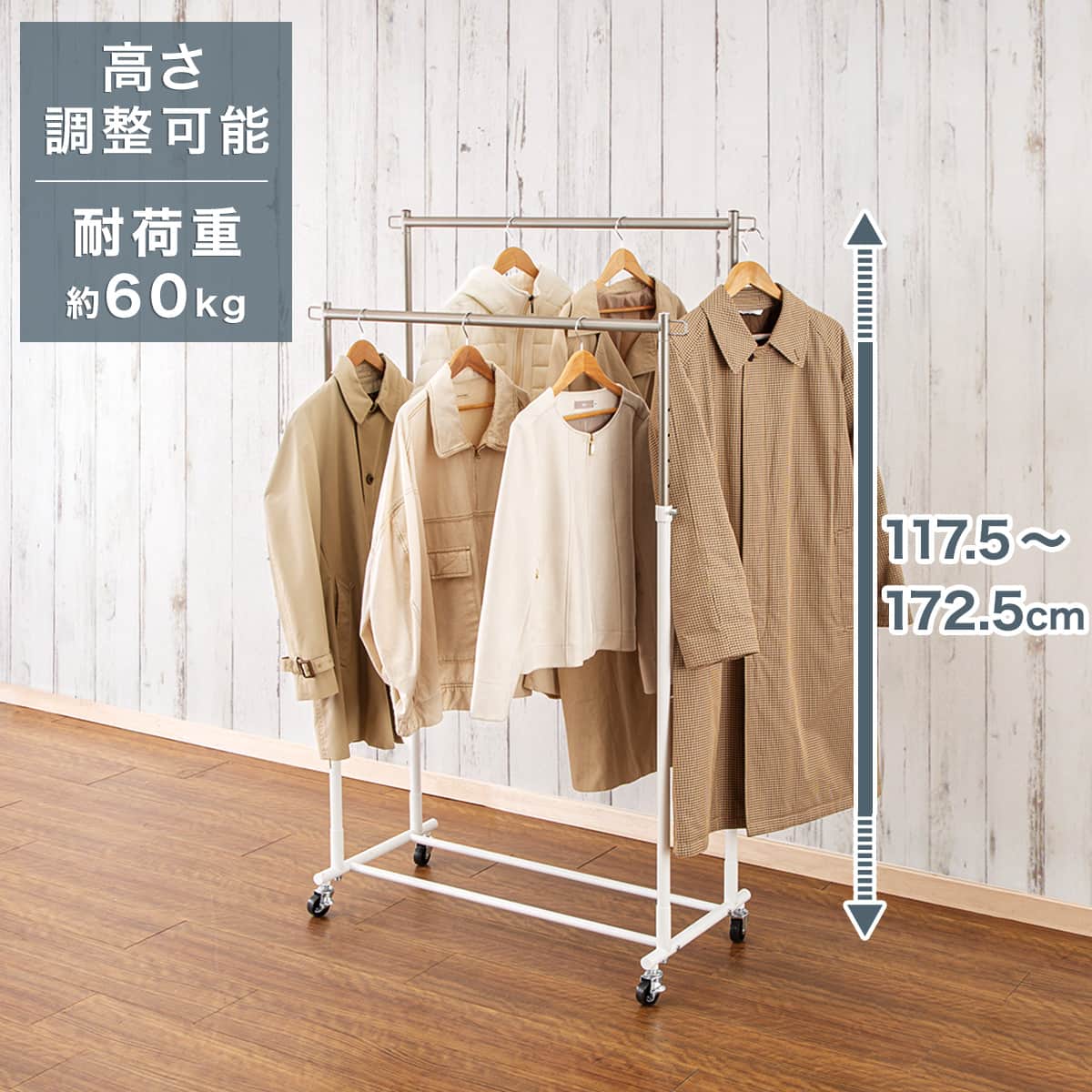 ニトリ Magazine Rack 高さ調整できる 頑丈なハンガーラック ダブル(YB2c01 ホワイト) | ニトリネット【公式】 家具・インテリア通販